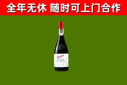 方城回收奔富红酒