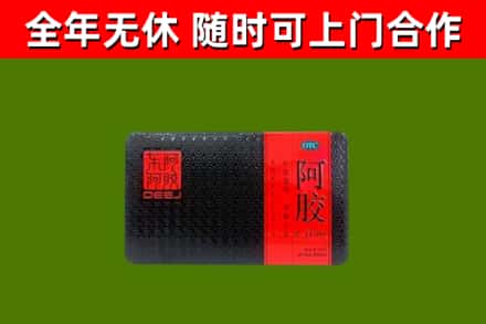 方城回收阿胶